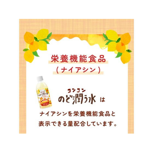 赤穂化成 コンコンのど潤う水 350mL 24本 FC143SX-イメージ7