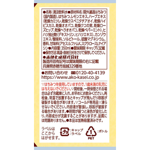 赤穂化成 コンコンのど潤う水 350mL 24本 FC143SX-イメージ9