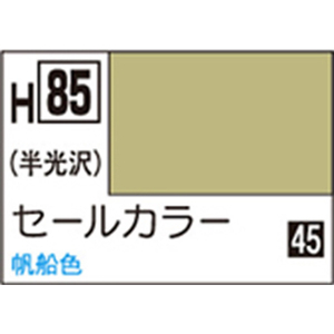 GSIクレオス 水性ホビーカラー H-85 セールカラー H85ｾ-ﾙｶﾗ-N-イメージ1