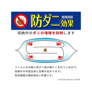 レック 防ダニ 掛け敷きふとん1組 圧縮袋 1枚入 FC923MX-O-826-イメージ3