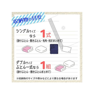 レック 防ダニ 掛け敷きふとん1組 圧縮袋 1枚入 FC923MX-O-826-イメージ5