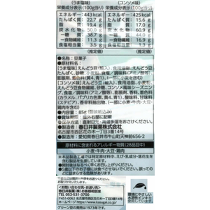 春日井製菓 グリーン豆PRO 10袋 FC247RX-01532-イメージ3