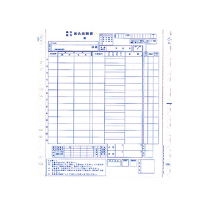 OBC 銀行振込依頼書 300枚 F825687-1538-イメージ1