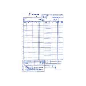 OBC 単票銀行振込依頼書 300セット F825688-4106-イメージ1