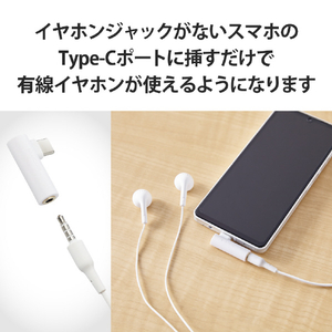 エレコム DAC付き USB Type-C to 3．5mm音声変換アダプター ホワイト MPA-C35DDWH-イメージ3