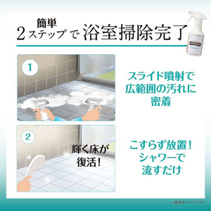 リベルタ クロズミトルネード 浴室床洗浄 300mL FC509SY-イメージ6