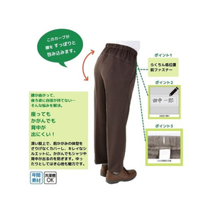 ケアファッション 背中が出にくい深履きパンツ ブラウン M FCS9455-013914103-イメージ3