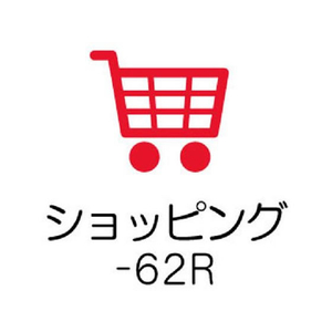 パイロット フリクションスタンプ ショッピング レッド FC503PJ-SPF-12-62R-イメージ2