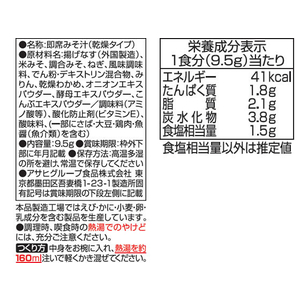 アマノフーズ いつものおみそ汁 なす 10食 1箱(10食) F937580-イメージ2