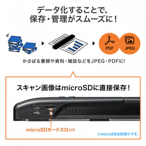 サンワサプライ ポータブルハンディスキャナ PSC-HS2BK-イメージ7