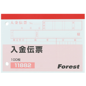 Forestway 入金伝票 100枚×10冊 F803899-FRW-11882-イメージ1