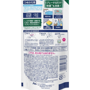 Ｐ＆Ｇ ファブリーズW除菌 ほのかな緑茶の香り 詰替特大640mL F411011-イメージ2