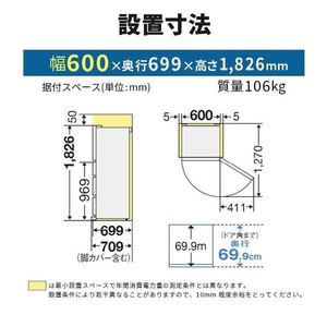 三菱 【右開き】451L 5ドア冷蔵庫 MBシリーズ クリスタルピュアホワイト MR-MB45J-W-イメージ17