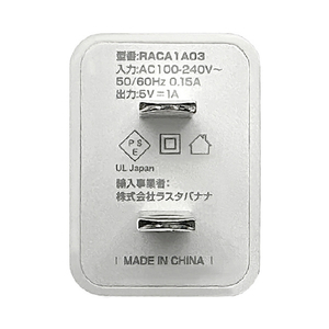 ラスタバナナ AC充電器(USB1ポート/1A) ホワイト RACA1A03WH-イメージ2