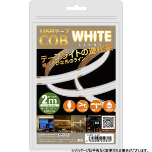 JTT USBテープ COBライト 2．0m ホワイト COBTP2M-WH-イメージ10