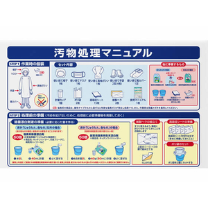 KAO かんたん汚物処理キット 長袖タイプ FC93755-イメージ2