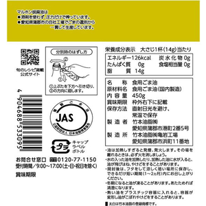 竹本油脂 マルホン 太白 胡麻油 ペット 450g FCV1994-イメージ2