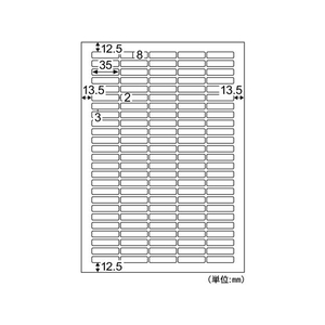 ヒサゴ エコノミーラベル A4 125面 角丸 100枚 F044809-ELM036-イメージ2