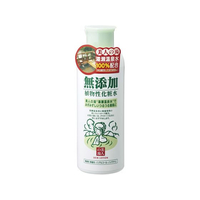 ユゼ 無添加植物性化粧水 200mL FC61939