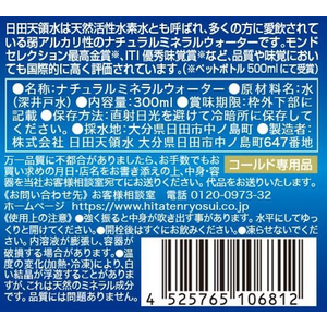 日田天領水 300ml ボトル缶 24本入り FCU9346-イメージ2