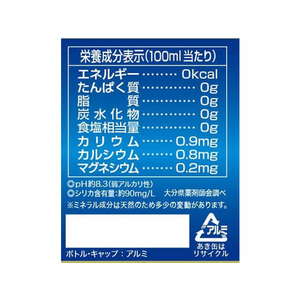 日田天領水 300ml ボトル缶 24本入り FCU9346-イメージ3