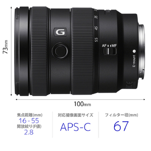 SONY 大口径標準ズームレンズ E 16-55mm F2.8 G SEL1655G-イメージ3