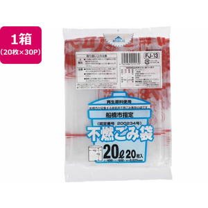 ジャパックス 船橋市指定 不燃ごみ袋 20L 20枚×30P FC420RG-FJ13-イメージ1