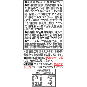 アマノフーズ いつものおみそ汁 とうふ 1個 F937583-イメージ2