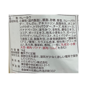 ハウス食品 バーモントフレーク 1kg FCC7886-1013100-イメージ3