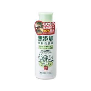 ユゼ 無添加植物性乳液 150mL FC61940-イメージ1