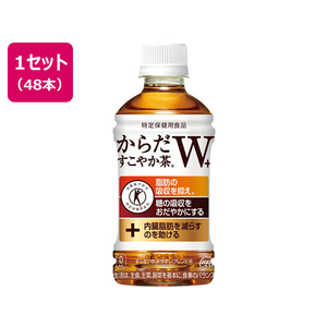 コカ・コーラ からだすこやか茶W 48本(350ml×24本×2箱) 1セット(48本) F940041-31269-イメージ1