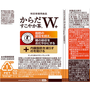 コカ・コーラ からだすこやか茶W 48本(350ml×24本×2箱) 1セット(48本) F940041-31269-イメージ7