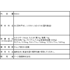 アース製薬 アースコロイダルシリカ100 500ml FCU8438-イメージ2