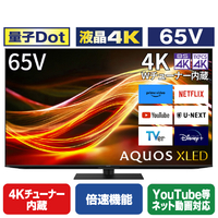 シャープ 65V型4Kチューナー内蔵液晶テレビ AQUOS XLED 4T-C65GP1