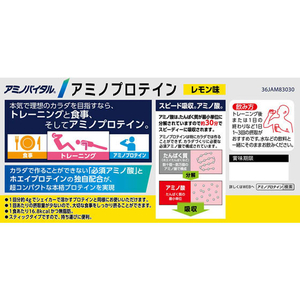 味の素 アミノバイタル アミノプロテイン レモン (4.3g×60本入) FC26073-イメージ5