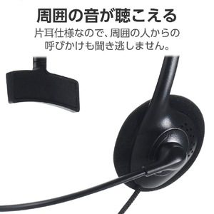 エレコム 片耳小型有線オーバーヘッドセット φ3．5mm4極ミニプラグ ブラック HS-HP14MTBK-イメージ7