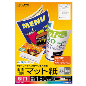 コクヨ カラーLBP&カラーコピー用紙(両面印刷用・マット紙)厚口A4 100枚 LBPF1310-イメージ1