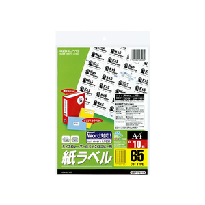 コクヨ モノクロレーザー&コピー用紙ラベル A4 65面 10枚 F874834-LBP-7651N-イメージ1