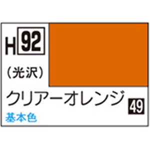 GSIクレオス 水性ホビーカラー H-92 クリアーオレンジ H92ｸﾘｱ-ｵﾚﾝｼﾞN-イメージ1