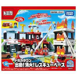 タカラトミー トミカワールド トミカタウン 出動! 消火! レスキューベース ﾄﾐｶﾀｳﾝｼﾕﾂﾄﾞｳｼﾖｳｶﾚｽｷﾕ-ﾍﾞ-ｽ-イメージ9