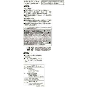 まめいた サーキュレータークリーナー FC455NM-LB-333-イメージ6