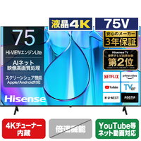 ハイセンス 75V型4Kチューナー内蔵4K対応液晶テレビ E6Nシリーズ 75E6N