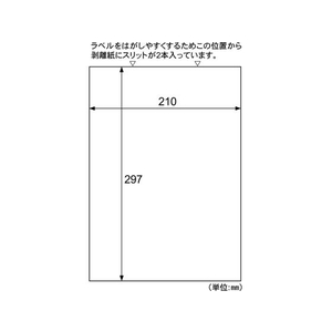 ヒサゴ エコノミーラベル A4 ノーカット 30枚 F044813-ELM001S-イメージ2