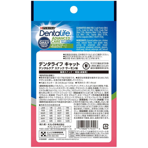 ネスレピュリナペットケア デンタライフ キャットデンタルケアスナック サーモン 51g FC982PM-12297342-イメージ3