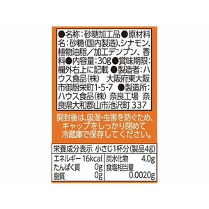 ハウス食品 パパン キャラメルシナモンシュガー 30g F886866-イメージ2