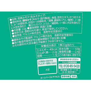 マルコメ カップ 料亭の味 あおさ 1食 FCV1958-イメージ2