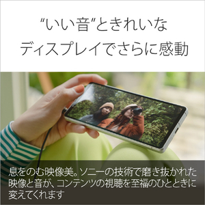 SONY SIMフリースマートフォン Xperia 5V ブラック XQ-DE44 B2JPCX0-イメージ5