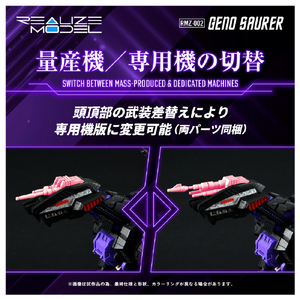 タカラトミー ゾイド REALIZE MODEL RMZ-02 ジェノザウラー RMZ002ｼﾞｴﾉｻﾞｳﾗ--イメージ10