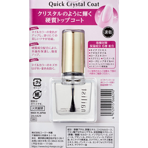 コージー本舗 ネイリストクイッククリスタルコートⅡ 10mL FCU6551-イメージ2