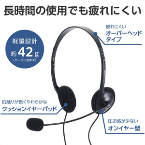 エレコム 両耳小型有線オーバーヘッドセット φ3．5mm3極ミニプラグ×2 ブラック HS-HP14SBK-イメージ4